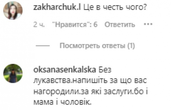 Тоню Матвиенко наградили "Знаком почёта", но украинцы в недоумении: "А за какие заслуги?" Тоню Матвиенко наградили "Знаком почёта", но украинцы в недоумении: "А за какие заслуги?"