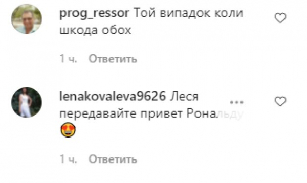 Криштиану Роналду "депортировался" из страны во избежание встречи с Лесей Никитюк: "Шо, зря красилась?"
