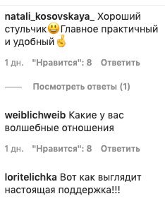 Когда муж вместо стульчика, - Снежана Бабкина очаровала "бытовыми" отношениями с Сергеем Когда муж вместо стульчика, - Снежана Бабкина очаровала "бытовыми" отношениями с Сергеем