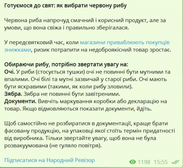 Как правильно выбрать рыбу на новогодний стол: советы экспертов Как правильно выбрать рыбу на новогодний стол: советы экспертов