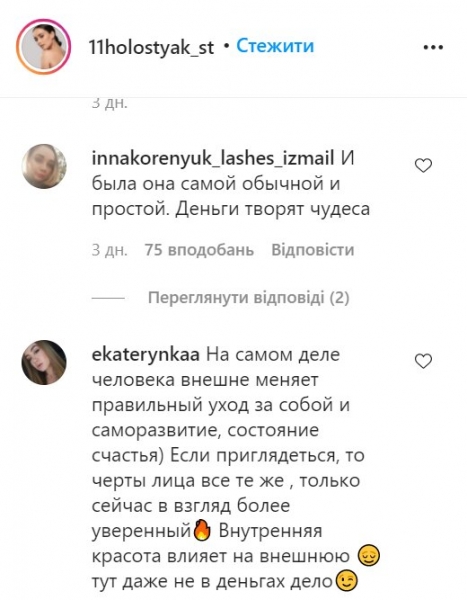 Как выглядела Мишина до "Холостячки", избранницу Эллерта не узнать