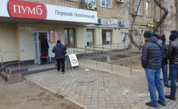 "Даю тебе три дня, перебьешься на водичке...": украинцы получают прямые угрозы от банка "ПУМБ" "Даю тебе три дня, перебьешься на водичке...": украинцы получают прямые угрозы от банка "ПУМБ"
