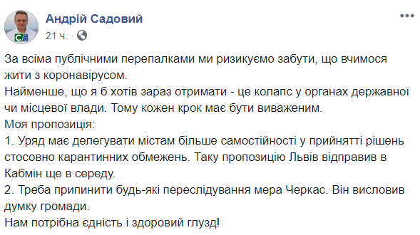 Нах*й карантин: еще один мэр поддержал Черкассы
                                                                                