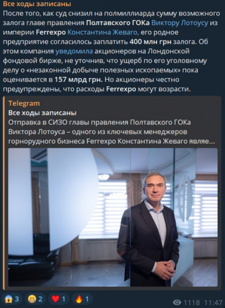На свободу за 400 млн: главу компании "Ferrexpo" Константина Жеваго Лотоуса выпускают "по скидке" На свободу за 400 млн: главу компании "Ferrexpo" Константина Жеваго Лотоуса выпускают "по скидке"