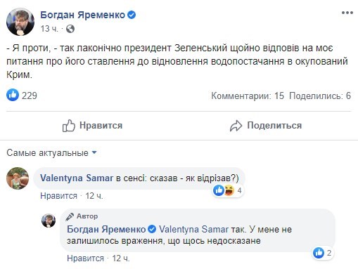 В Слуге народа рассказали, как относится Зеленский к подаче воды в Крым
                                                                                