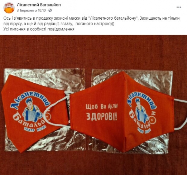 "Лисапетный батальон" мощно ударил по всем проблемам и болезням: "От радиации, сглаза, плохого настроения" "Лисапетный батальон" мощно ударил по всем проблемам и болезням: "От радиации, сглаза, плохого настроения"