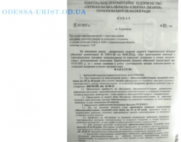 Украинцам отказывают в лечении без военного билета: что говорит адвокат