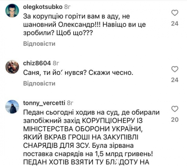 "Саня, ты е**нулся?": Александр Педан разозлил украинцев, защищая похитителя 1,5 млрд ВСУ "Саня, ты е**нулся?": Александр Педан разозлил украинцев, защищая похитителя 1,5 млрд ВСУ