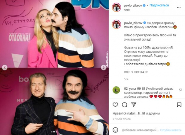 Павел Зибров пощекотал своими проворными усиками Ольгу Сумскую, даже Юрия Никитина не постеснялся: "Получил массу удовольствия"