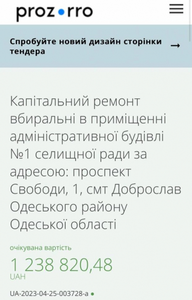 Заказчики тендера на ремонт в "Улитке", обновили туалет за 1,2 миллиона: "Забота о людях" Заказчики тендера на ремонт в "Улитке", обновили туалет за 1,2 миллиона: "Забота о людях"