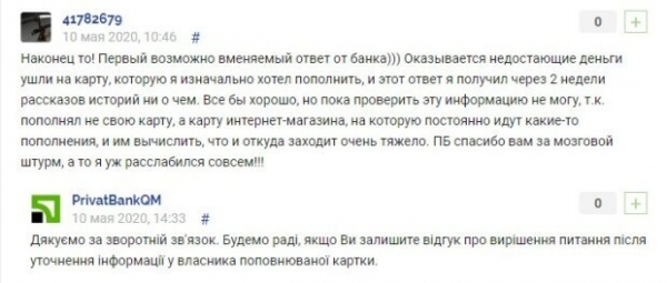 ПриватБанк объяснил, куда уходят деньги из терминала ПриватБанк объяснил, куда уходят деньги из терминала