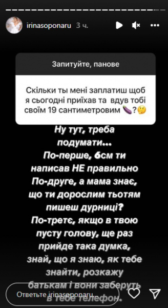 Ирине Сопонару из "Женского квартала" предложили интим за деньги, но та быстро "попустила" парнишу: "Расскажу родителям"