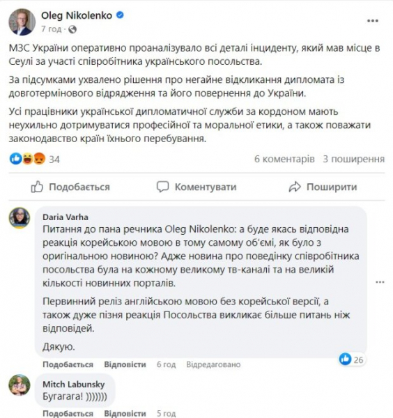 Украинский дипломат устроил пьяный дебош в Южной Корее: досталось барменке и полицейскому Украинский дипломат устроил пьяный дебош в Южной Корее: досталось барменке и полицейскому