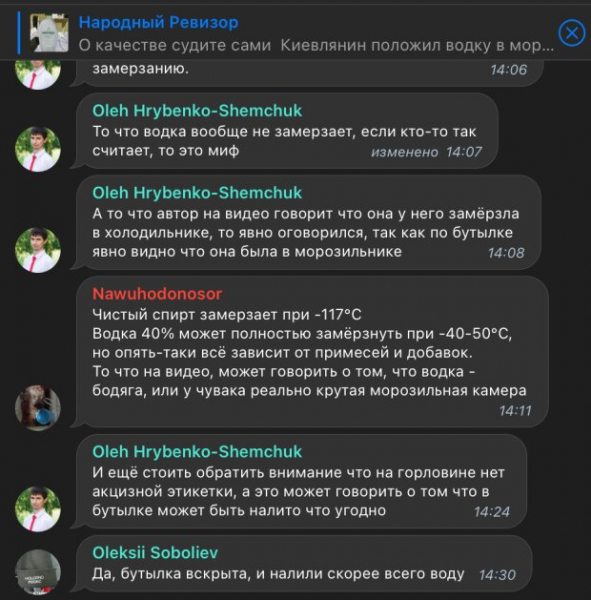 Киевлянин положил водку в морозилку и был ошарашен: "О качестве судите сами" Киевлянин положил водку в морозилку и был ошарашен: "О качестве судите сами"
