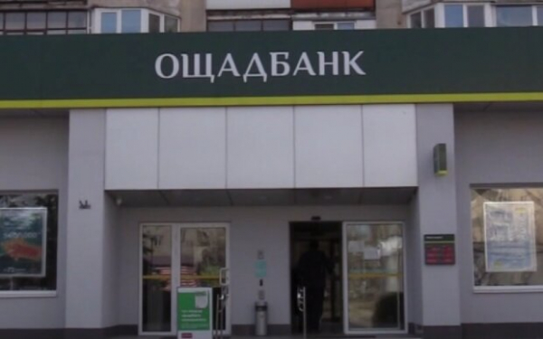 "Ощадбанк" снова удивил украинцев: сдирает деньги за смс-ки по давно неактивным картам "Ощадбанк" снова удивил украинцев: сдирает деньги за смс-ки по давно неактивным картам