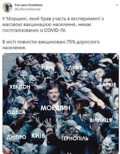 Ноев ковчег в Украине: соцсети взорвались шутками о Моршине, где почти не болеют ковидом
