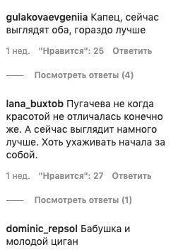 Архивный кадр Пугачевой и Киркорова вызвал у фанатов истерику: "Тетка и сынок", "Работники ЖЭКа" Архивный кадр Пугачевой и Киркорова вызвал у фанатов истерику: "Тетка и сынок", "Работники ЖЭКа"