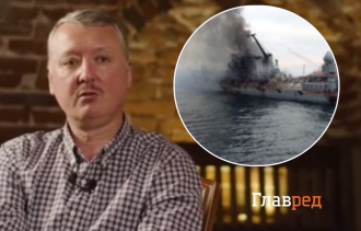 Было две ракеты: Гиркин в красках описал, как ВСУ уничтожали крейсер "Москва"
