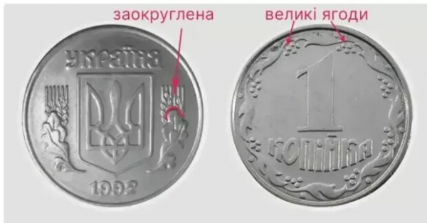 Эта неприметная копейка может принести владельцу до 11 тысяч гривен: как выглядит