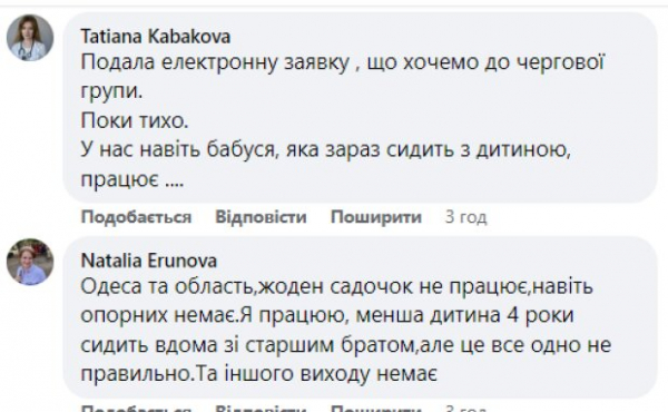 Возобновилась работа, но детсады закрыты? Молодым мамочкам рассказали, как найти выход