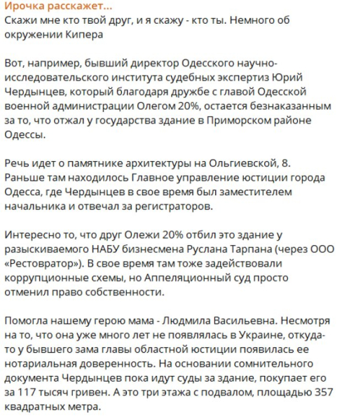 Для дружбы нужно 20%: что не так с окружением Олега Кипера, и кому помогала мама Для дружбы нужно 20%: что не так с окружением Олега Кипера, и кому помогала мама