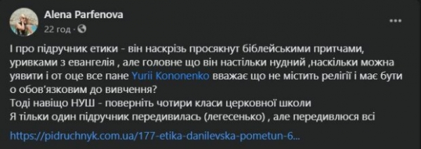 Украинским школьникам вместо уроков подсунули церковные правила, родители на нервах: "Вбивать в головы..." Украинским школьникам вместо уроков подсунули церковные правила, родители на нервах: "Вбивать в головы..."