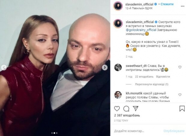 Демин "схватил" Кароль, фанаты "восстали": "Готовься к массовой гильотине" Демин "схватил" Кароль, фанаты "восстали": "Готовься к массовой гильотине"