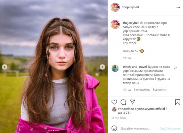 Jerry Heil показала нижнее белье с украинским орнаментом: "Вышиванка в зоне бикини, не гоже" Jerry Heil показала нижнее белье с украинским орнаментом: "Вышиванка в зоне бикини, не гоже"