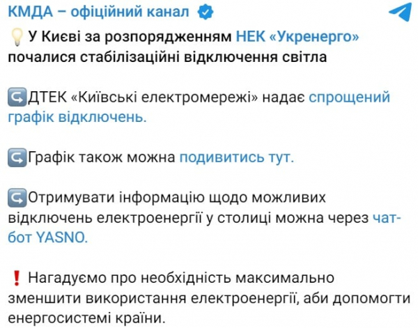 Украинцам массово отключают электроэнергию: каким областям ждать "блэкаут"
Украинцам массово отключают электроэнергию: каким областям ждать "блэкаут"