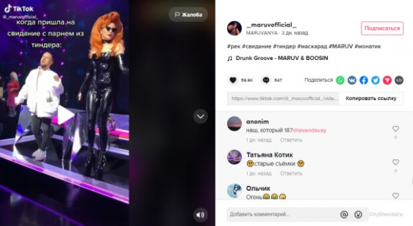 Maruv "сходила" на неудачное свидание с Монатиком - ожидания оказались далеки от реальности: "Когда он писал, что 180" Maruv "сходила" на неудачное свидание с Монатиком - ожидания оказались далеки от реальности: "Когда он писал, что 180"