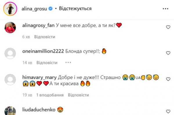 Алина Гросу не постеснялась развлечься: "Чтоб хоть чуточку настроение поднять"