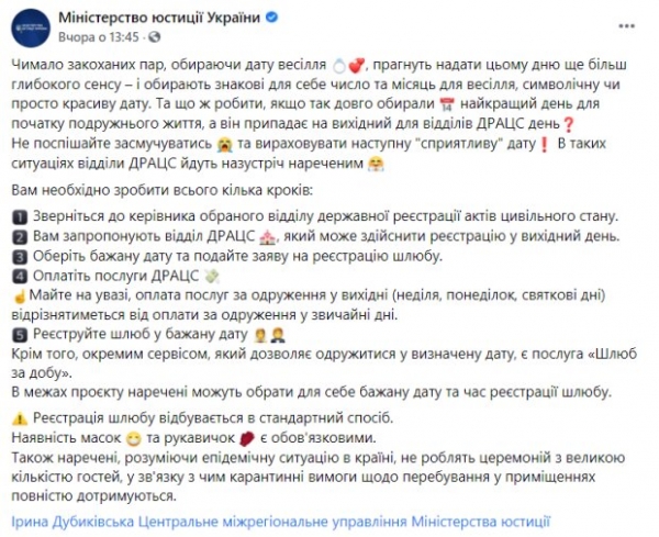 Как молодоженам зарегистрировать брак в выходной день в ЗАГСе: объяснение Минюста
