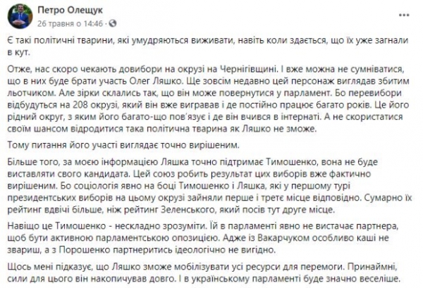 Ляшко с Тимошенко не зря ходили на кофе, случилось непредвиденное - "Спасибо, Юля!" Ляшко с Тимошенко не зря ходили на кофе, случилось непредвиденное - "Спасибо, Юля!"