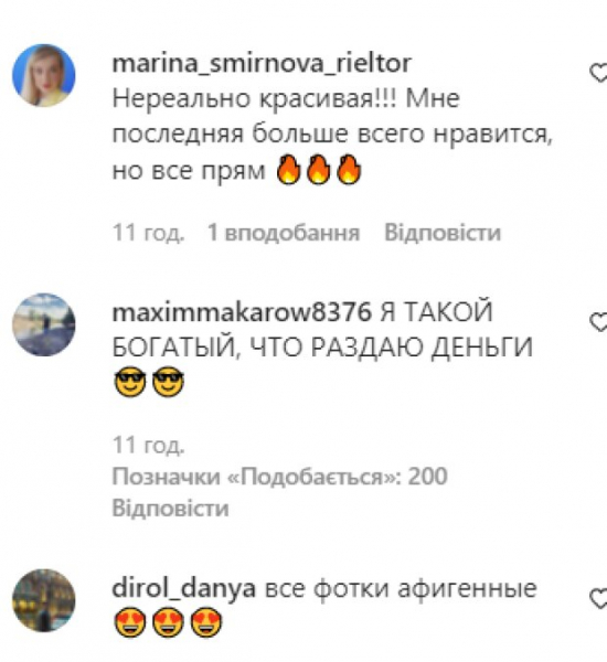 Маша Полякова решила не отставать от мамы и задрала ноги посреди лестницы: "Больше всего понравилась?"