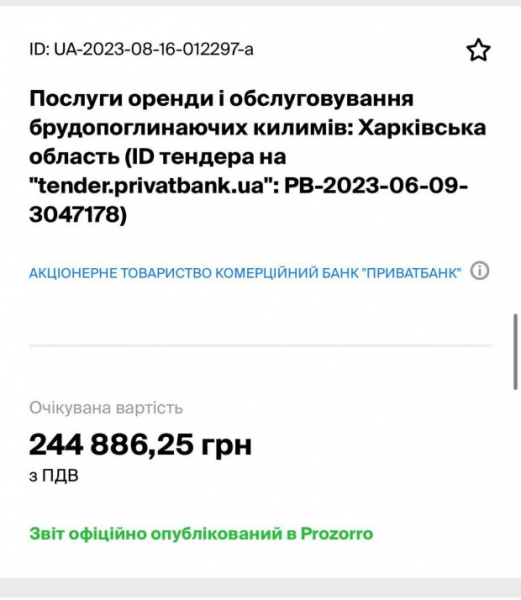 ПриватБанк растранжирил миллионы на аренду придверных ковриков ПриватБанк растранжирил миллионы на аренду придверных ковриков