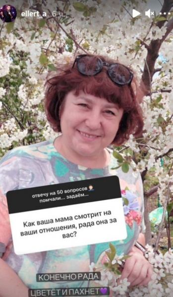 В отношениях Эллерта с "Холостячкой" Мишиной всплыла еще одна женщина: "Цветет и пахнет"
