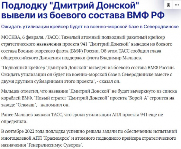 Оккупанты пустят на дно свою самую большую атомную подводную лодку: вслед за русским кораблем Оккупанты пустят на дно свою самую большую атомную подводную лодку: вслед за русским кораблем