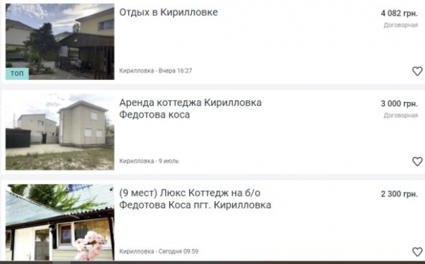 Цены на морских курортах Украины заметно взлетели: на Черном море – до 10 тыс, на Азовском – до 5 тыс за сутки Цены на морских курортах Украины заметно взлетели: на Черном море – до 10 тыс, на Азовском – до 5 тыс за сутки