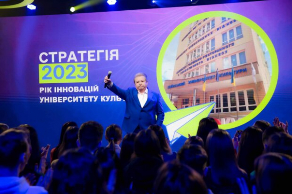 Университет культуры &ndash; лидер образования в Украине