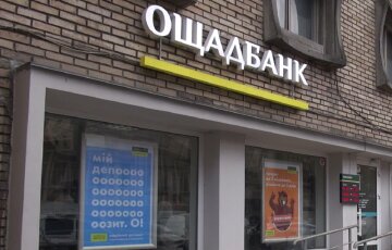 Ощадбанк ограничивает переводы: какие суммы будут доступны украинцам