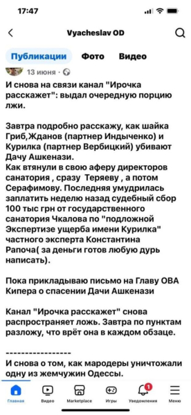Одесский коллаборант с уголовными связями Чухно-Семикрас пытается уйти от ответственности Одесский коллаборант с уголовными связями Чухно-Семикрас пытается уйти от ответственности