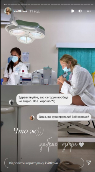 Звезда "Холостяка" Даша Квиткова получила серьезную травму на отдыхе с малышом: "Теперь пополам" Звезда "Холостяка" Даша Квиткова получила серьезную травму на отдыхе с малышом: "Теперь пополам"