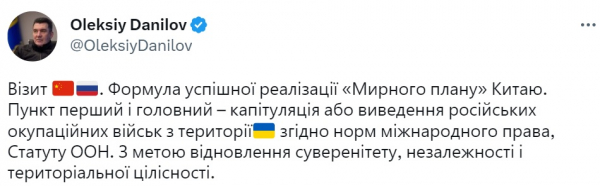 Вывод войск РФ или капитуляция Москвы: Данилов о формуле реализации "мирного плана" КНР
Вывод войск РФ или капитуляция Москвы: Данилов о формуле реализации "мирного плана" КНР