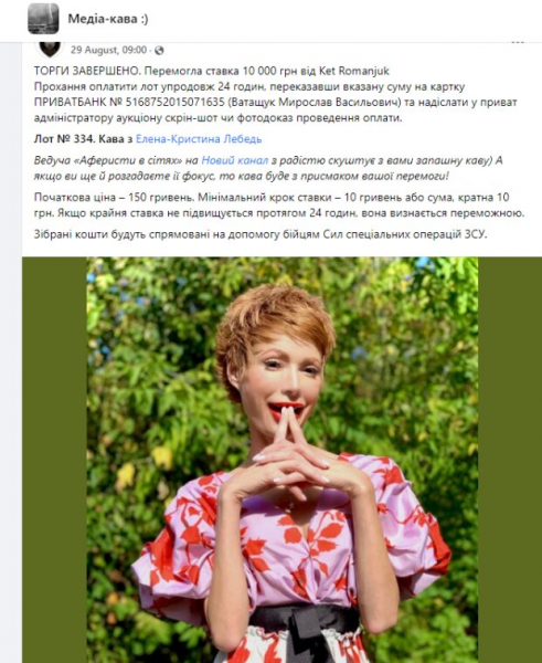 Елена-Кристина Лебедь из "Аферисты в сетях" продала себя незнакомцу за 10 тысяч гривен: "Кофе будет с привкусом" Елена-Кристина Лебедь из "Аферисты в сетях" продала себя незнакомцу за 10 тысяч гривен: "Кофе будет с привкусом"