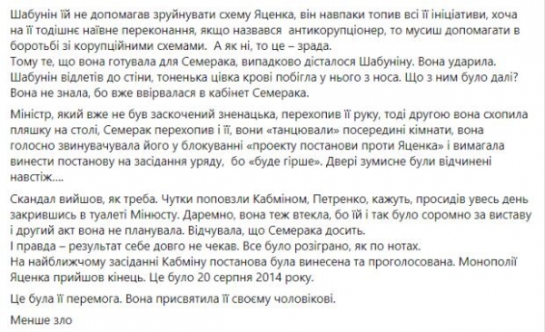 Татьяна Черновол рассказала, как избила Виталия Шабунина: "Отлетел к стене" Татьяна Черновол рассказала, как избила Виталия Шабунина: "Отлетел к стене"