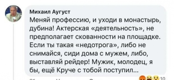 Актер сериала "Слуга народа" лез между ног молоденькой коллеге по съемкам, - СМИ Актер сериала "Слуга народа" лез между ног молоденькой коллеге по съемкам, - СМИ