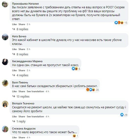Украинских школьников заставляют учиться в "допотопных" классах без ремонта: "Это токсичная плесень" Украинских школьников заставляют учиться в "допотопных" классах без ремонта: "Это токсичная плесень"