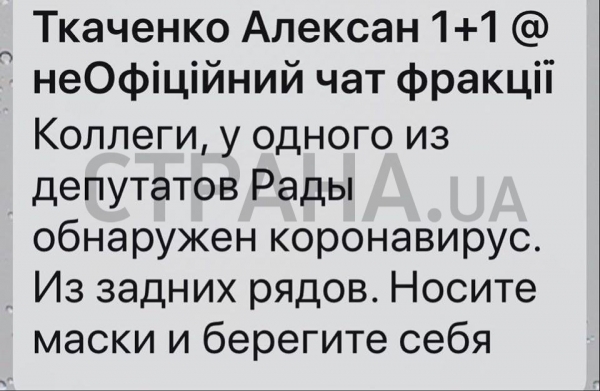 В Раде коронавирусом заразился еще один нардеп: СМИ нашло "доказательство"
В Раде коронавирусом заразился еще один нардеп: СМИ нашло "доказательство"