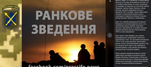 Разбомбленные дома и погибшие люди &ndash; на Донбассе оккупанты не выдержали и пошли в наступление
