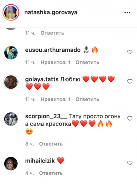 Приемная дочь Потапа Наташка Горовая рассказала о своих тату: "Целуй" Приемная дочь Потапа Наташка Горовая рассказала о своих тату: "Целуй"
